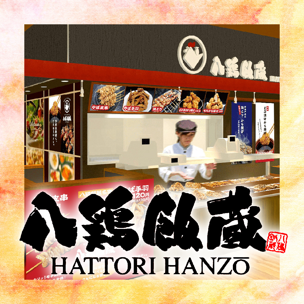 八鶏飯蔵 イトーヨーカドー石巻店 テイクアウト専門