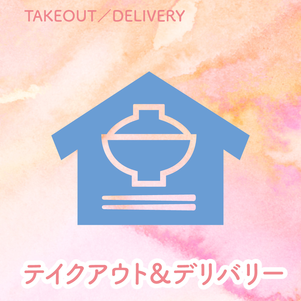 石巻タクデリ＆TAKE OUT