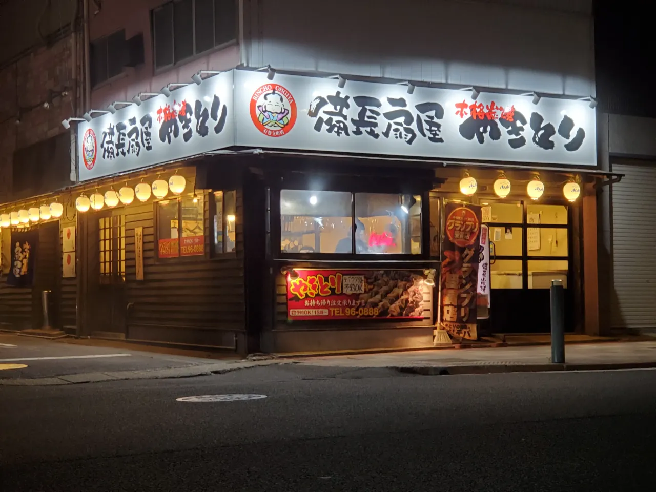 備長扇屋立町店